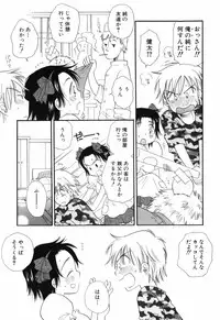 [BENNY'S, Inomoto Rikako] Otoko no Ko x Otoko no Ko