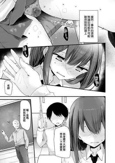 [Oouso] Onaho Kyoushitsu ~Joshi Zenin Ninshin Keikaku~ | 自慰套教室 ～女子全員播種計畫～ [Chinese] [Decensored] [Digital]