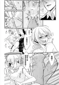 (C94) [Ponpokosou (Kunsei Imo)] Darjeeling-sama to Okuchinaoshi (Girls und Panzer) [Chinese] [有毒気漢化組]
