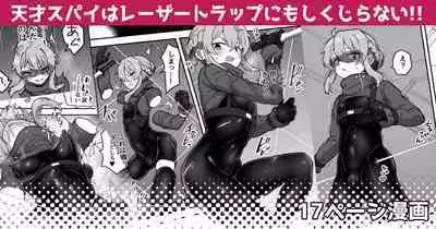 Tensai Spy wa Laser Trap demo Shikujiranai!! | 天才间谍就算是镭射陷阱也不会失败!!