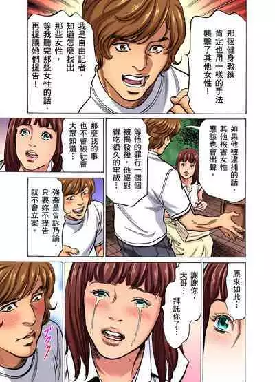 Gikei ni Yobai o Sareta Watashi wa Ikudotonaku Zecchou o Kurikaeshita | 大伯偷偷夜襲我，從此被迫成為性奴隸瘋狂高潮無數次！1-22