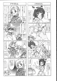 (C65) [Synthetic Garden (Various)] Burning Circles (Final Fantasy XI)