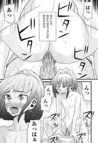 [Hatch] Usagi no Koe (Second Half) [Digital]