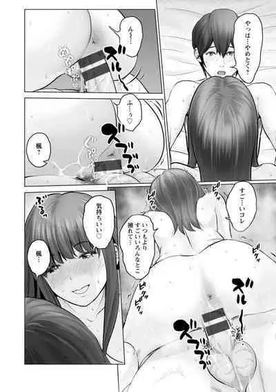 Kanojo no Ikigao | My girlfriend's o-face