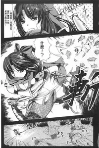 [Kinntarou] Kankin Jusei File | 監禁受精機密檔案 [Chinese]