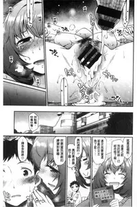 [Hisakawa Tinn] Girl's Domination | 淫美鮮甜女孩們的主宰者 [Chinese]