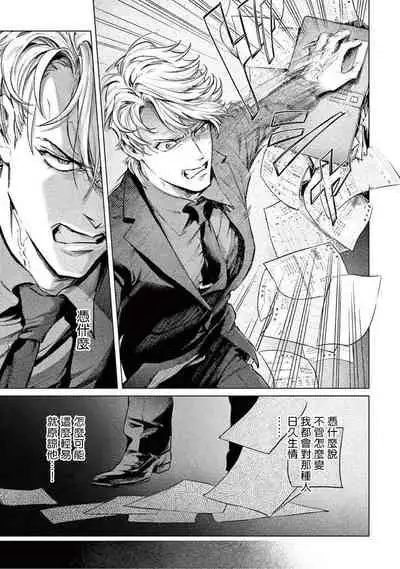 Zetsubou ni Nake | 绝望悲鸣 Ch. 1-5