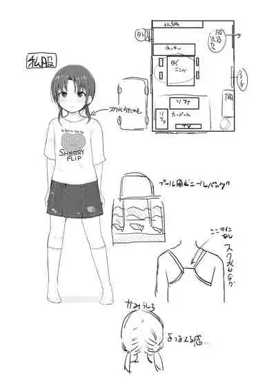 Chiisai hou ga Ecchi desho