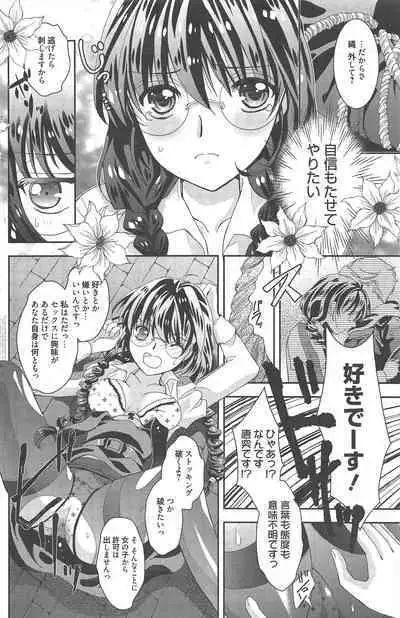 Manga Bangaichi 2013-02