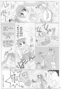 (SUPER10) [UA (Teramoto Kaoru)] Mayonaka wa Junketsu (Ukagaka)