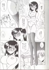 [Midoh Tsukasa] Setsubun GIRLS