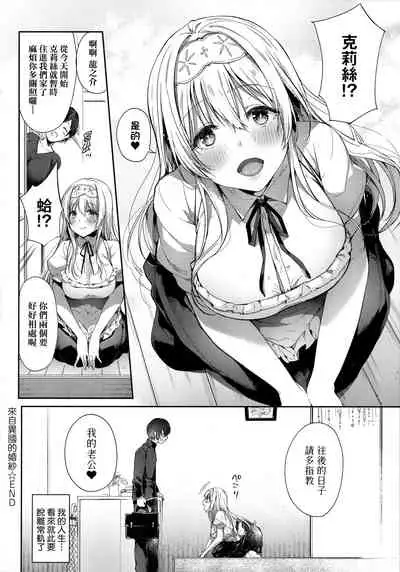 [Itou Nanami] Like a LOVEDOLL ~Dakara, Nan demo Shite Ageru~ | Like a Lovedoll～所以說、無論什麼要求都可以～