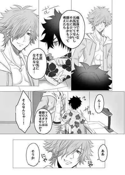 Luluhawa Onii-san to Issho♥