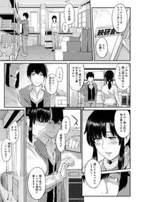 [Yoshiura Kazuya] Kizashi Ch. 1-9