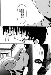 [Ponkotsu Works] Ojou-sama wa Nigedashita 2 | 大小姐逃家出走記 2 [Chinese]