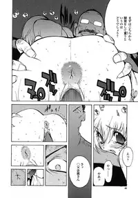 [Kotoyoshi Yumisuke] Insult!!