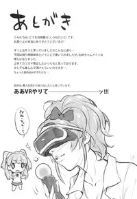 (C91) [Aozora Shoujo (Shirane Taito)] Issho no Love Love Ecchi (THE IDOLM@STER CINDERELLA GIRLS) [Chinese] [星野願個人漢化]