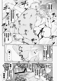 (SUPER21) [Fiance Tank (Matsue)] Ringo-chan So Cute! (Uta no Prince-sama) [Chinese] [突然想要射滿林檎醬整個腸道滾燙精液個人漢化]