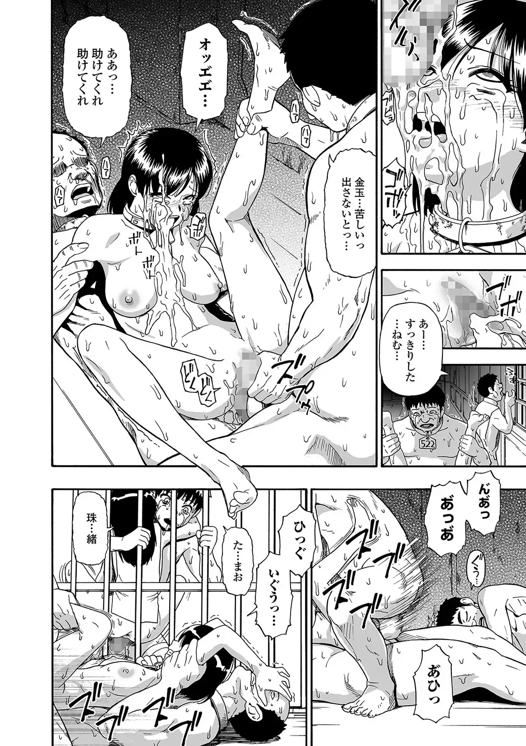 Gusha no Ishi Ch.1-5