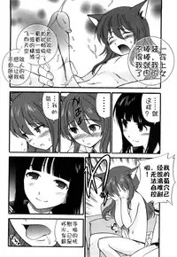 [Kamirenjaku Sanpei] Anal Angel [Chinese] [Decensored] [不冠名汉化] [重制]