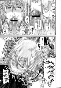 [Karasu] Mesu Kano Ch. 1-2 [Chinese] [犬走椛汉化组]