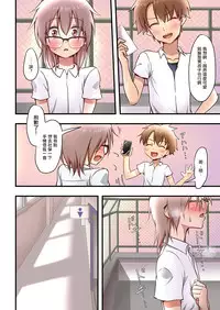 [Shoshi Magazine Hitori (Hokuro Ryuseigun)] Hokuro Ryuseigun First [Chinese] [瑞树汉化组] [Digital]