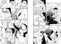 [Seika] Kare no Kiraina Seito ni Tsuite. [Digital]