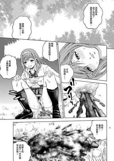 ANGEL PAIN Extra 7