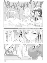 (COMIC1☆6) [MünchenGraph (Kita Kaduki, Mach II)] H no Matsuei (Tantei Opera Milky Holmes)