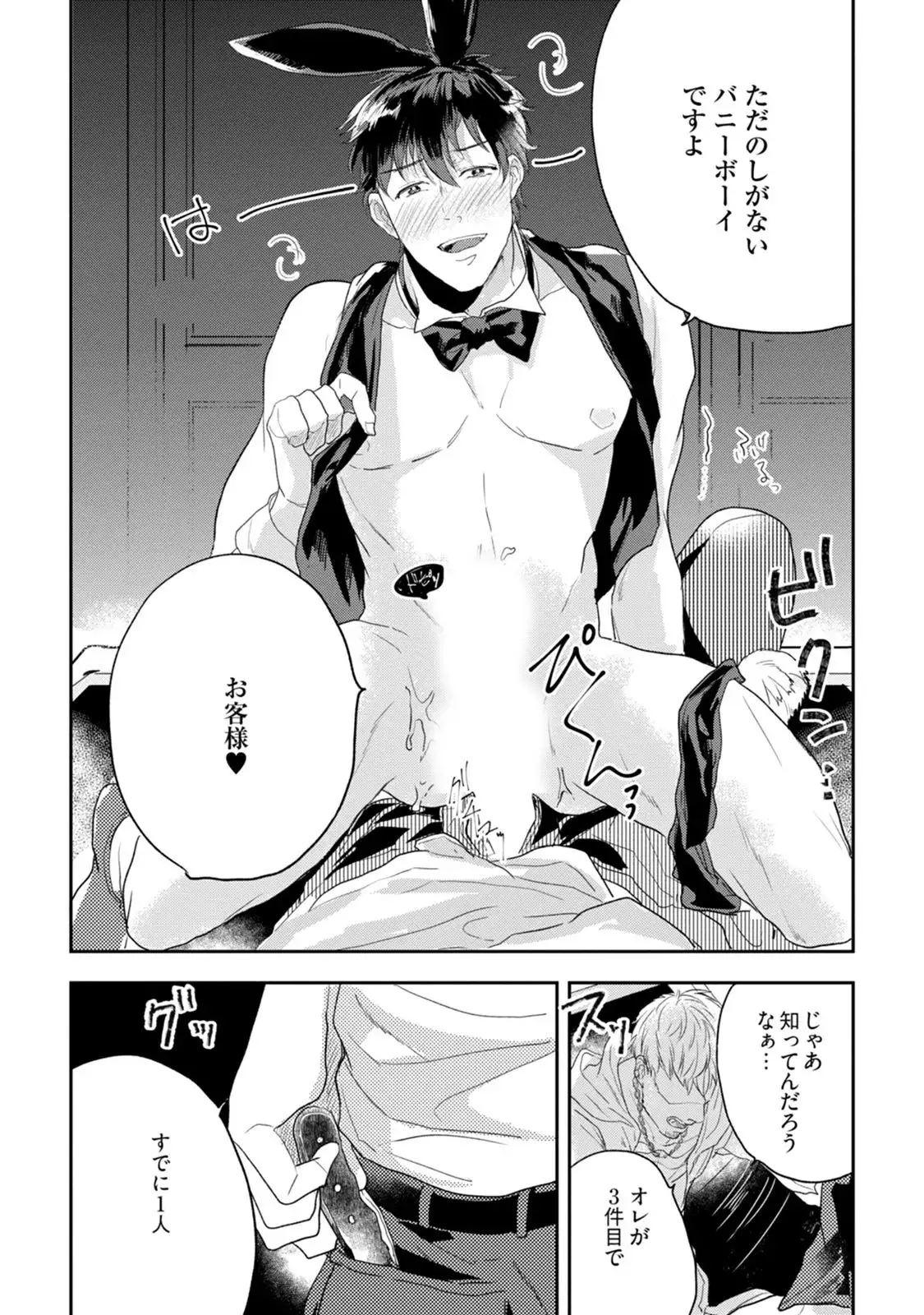 Chichi to Musuko to Bonnou