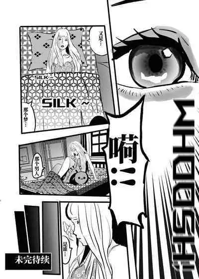 米娅的奸杀轮回 The cycle of rape and murder of Mia Part 2