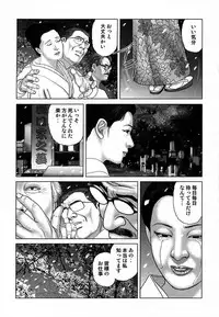 [Mamiya Seiji] Etsugyaku Choukyoushi－Amagami Sanshirou- [Digital]