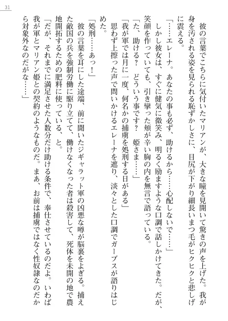 性隷剣士エレーナ