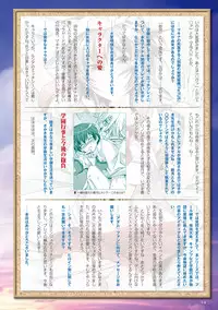 Shishunki na Adam Choi Netabare Guidebook (a bit spoilerish guidebook)
