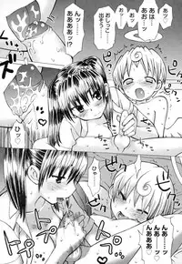 [Wamusato Haru] Ichigo Chanpuruu