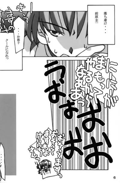 (C67) [Higashi Iwa Gyusha (Ushimura Gonzou)] Hinamizawa Kyousoukyoku (Higurashi no Naku Koro ni)