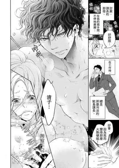 将妳的一切全部拥入怀中~交往0日、立刻结婚！？~ 01-16 Chinese [拾荒者汉化组]