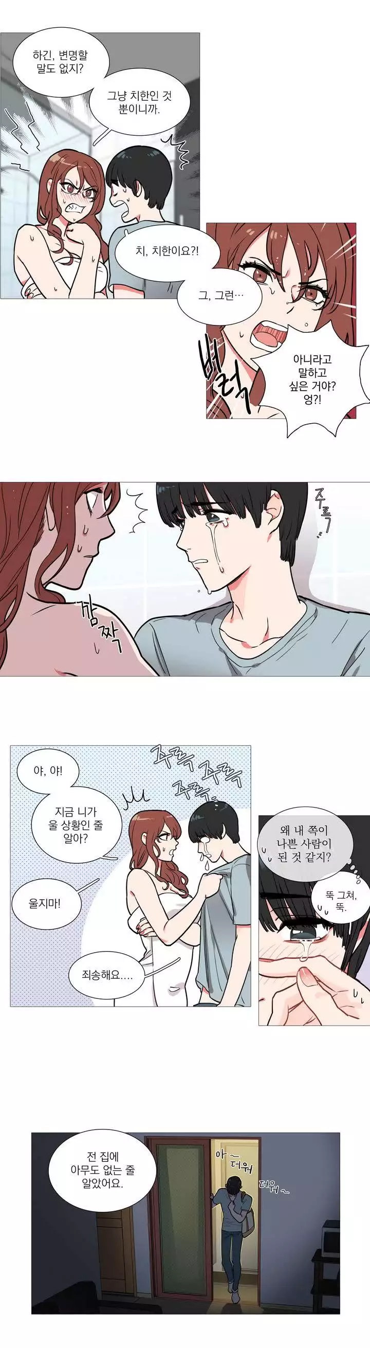 Sadistic Beauty Ch.0-30