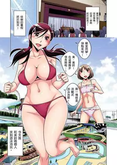 Zetsumetsu Kigu Danshi ~ Boku no Kokan ga Nerawareru Wake | 瀕臨絕種的男子～所有人都在覬覦我的小弟弟 Ch.1-29