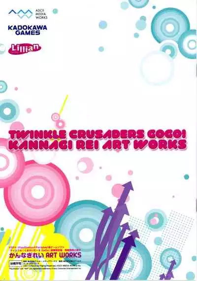 TWINKLE☆CRUSADERS GOGO! KANNAGI REI ART WORKS