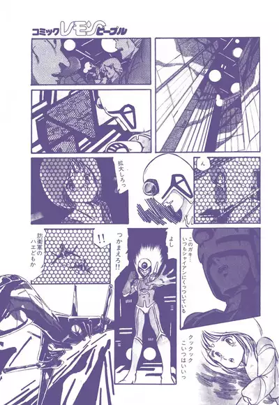 Lemon People 1983-12 vol.23