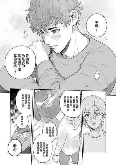 Sukide sukide shōganai mitai. | 这么喜欢可怎么办 2-5 end