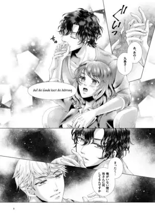 Anata to sen no kisu o