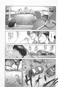 [Kamitsuki Manmaru] GO GO HEAVEN!! 01
