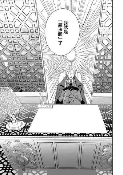 World's End Blue Bird | 末世青鸟 Ch. 1-3