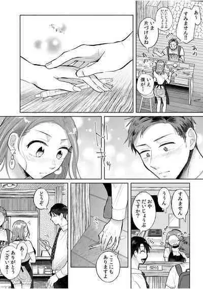 [Ika Hotaru] Hamerare Guest House ~Ura-site no Rokomi de Yareru Onnashujin to Wadai ni natte shimaimashita~