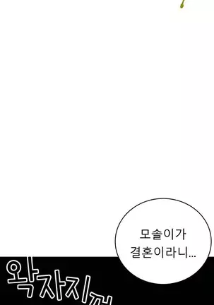 Tissue Thieves Ch.1-25