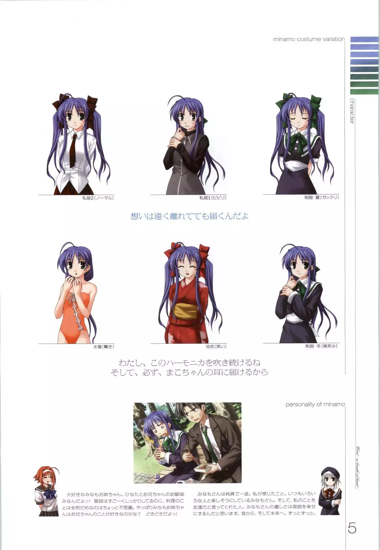 Wind - a breath of heart - Visual Fan Book 1&2