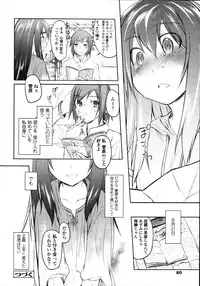 [Midori no Ruupe] Garden Prologue + Ch.1-5 [JAP]