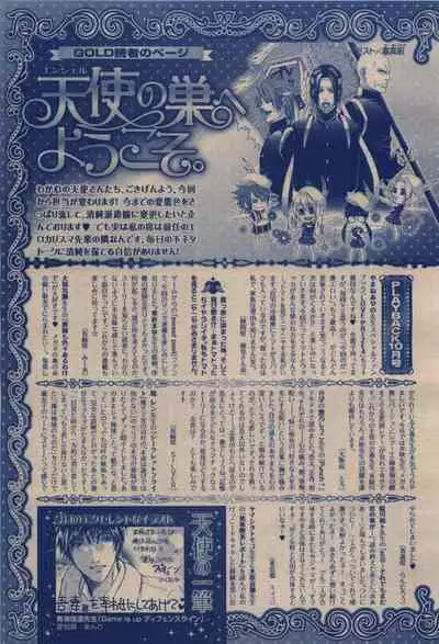 BE・BOY GOLD 2009-12